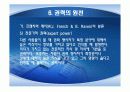 권력권위권한총정리 25페이지