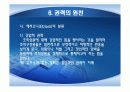 권력권위권한총정리 26페이지