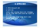 권력권위권한총정리 27페이지