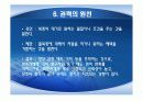 권력권위권한총정리 30페이지