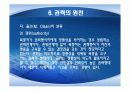 권력권위권한총정리 32페이지