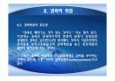 권력권위권한총정리 39페이지