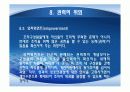 권력권위권한총정리 40페이지