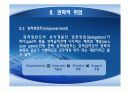 권력권위권한총정리 41페이지
