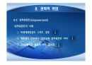 권력권위권한총정리 44페이지