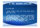 권력권위권한총정리 48페이지