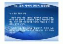 권력권위권한총정리 54페이지