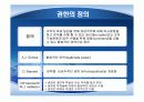 권력권위권한총정리 74페이지