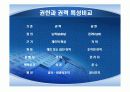 권력권위권한총정리 80페이지