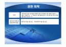 권력권위권한총정리 85페이지