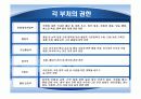 권력권위권한총정리 92페이지