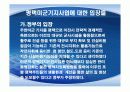 권력권위권한총정리 98페이지