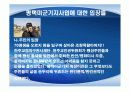 권력권위권한총정리 99페이지