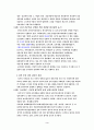 정부 재정운용의 효율성 제고방안 4페이지