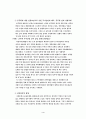 정부 재정운용의 효율성 제고방안 5페이지