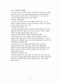정부 재정운용의 효율성 제고방안 7페이지