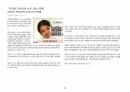 정부 재정운용의 효율성 제고방안 11페이지