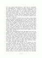 정책형성과정에서 참여자들의 상호작용 분석-의약분업정책 2페이지