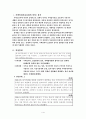 주택임대차보호법 [분석/조사] 2페이지