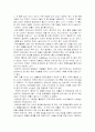 락앤락의 헤외진출 성공사례연구 -R&D의국제화와 신제품 개발 전략  14페이지