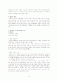 아모페 퍼시픽의 해외진출 성공사례연구 8페이지