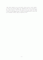 아모페 퍼시픽의 해외진출 성공사례연구 14페이지