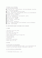 국내 기능성식품 산업의 현황과 개선과제 3페이지