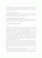 국내 기능성식품 산업의 현황과 개선과제 4페이지