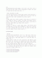 유니클로 글로벌 경영 사례 연구 8페이지