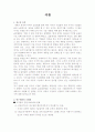 현대자동차의 해외 진출 사례 연구 3페이지