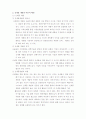 현대자동차의 해외 진출 사례 연구 5페이지