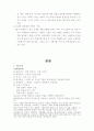 현대자동차의 해외 진출 사례 연구 7페이지