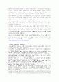 현대자동차의 해외 진출 사례 연구 10페이지
