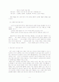 홍진hjc의 해외진출 사례 연구 (r&d.제품개발 전략) 4페이지
