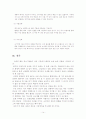 홍진hjc의 해외진출 사례 연구 (r&d.제품개발 전략) 14페이지