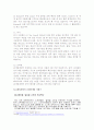 CJ제일제당 해외 진출 성공 사례분석 12페이지