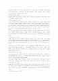 IBM의 연구개발의 글로벌화와 신제품 개발 6페이지