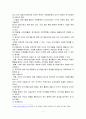 LG전자 연구개발의 글로벌화와 신제품 개발 4페이지