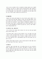 [사업계획서]사업계획서 잘 쓰는 방법, 효과적인 사업계획서 작성 방법과 잘 쓰는 요령 및 작성팁 수록 -사업계획서의 모든 것 6페이지