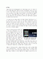 [아이폰]스마트폰 업계의 뜨거운 감자 아이폰 집중 분석 -아이폰(iPhone)의 기능 및 특징과 마케팅 전략, 국내 휴대폰 산업에 미치는 영향 등 7페이지