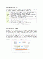 [전자문서]전자문서의 필요성, 기능과 효과, 장점, 도입 사례, 시장 전망 고찰 & U-paperless 구현을 위한 전자문서의 모든 것 4페이지