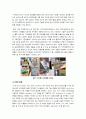 [전자종이]전자종이(e-paper)의 개념 이해(정의, 특징, 장점, 우수성, 필요성 등), 전자종이 주요 기술 소개와 개발 동향 및 시장 전망 분석 7페이지