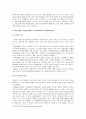 태권도관련단체의 일선도장에 대한 지원방안 4페이지
