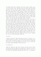 태권도관련단체의 일선도장에 대한 지원방안 9페이지