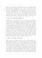 태권도관련단체의 일선도장에 대한 지원방안 15페이지