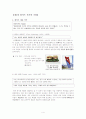 [미술사] 팝아트 4페이지