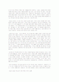 [독후감] 셀교회에서 G-12교회로 3페이지