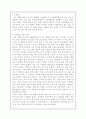 [독후감] 20대가 읽는 '88만원 세대' 2페이지
