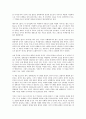 조지 프리드먼의 100년 후를 읽고 - 변화하는 미래세계의 패러다임 4페이지