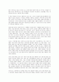 제 4의 불을 읽고 - 휴먼에너지, 변화하는 인간관계의 패러다임 6페이지